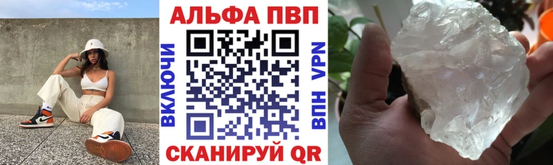 Альфа ПВП СК КРИС  дарнет шоп  Новочебоксарск 