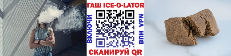 хочу наркоту  Новочебоксарск  Гашиш Ice-O-Lator 