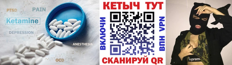 Кетамин VHQ  Новочебоксарск 