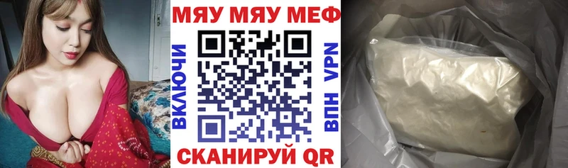 МЕФ кристаллы  Новочебоксарск 