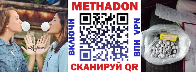 МЕТАДОН белоснежный  Новочебоксарск 